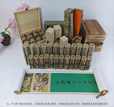 类乌齐春画全集之金瓶梅绘画24手卷